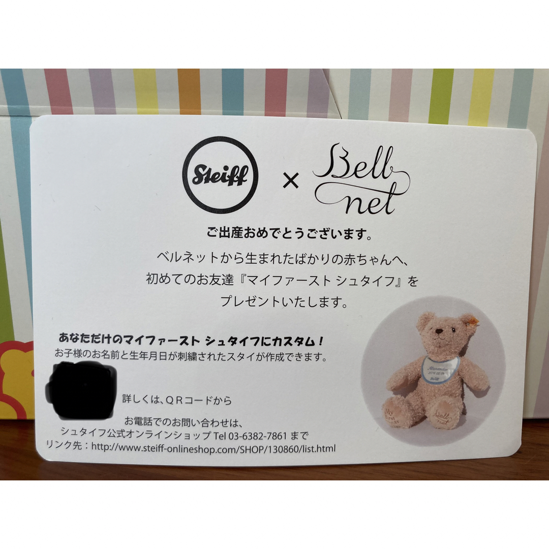 Steiff(シュタイフ)の【Steiff シュタイフ】テディベア キッズ/ベビー/マタニティのおもちゃ(ぬいぐるみ/人形)の商品写真