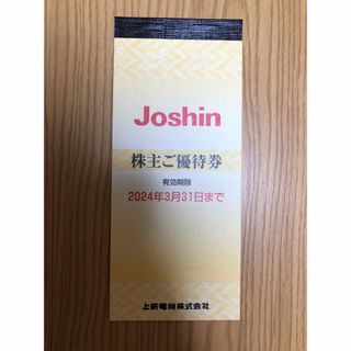 上新電機　株主優待5000円分（200円×25枚）(ショッピング)