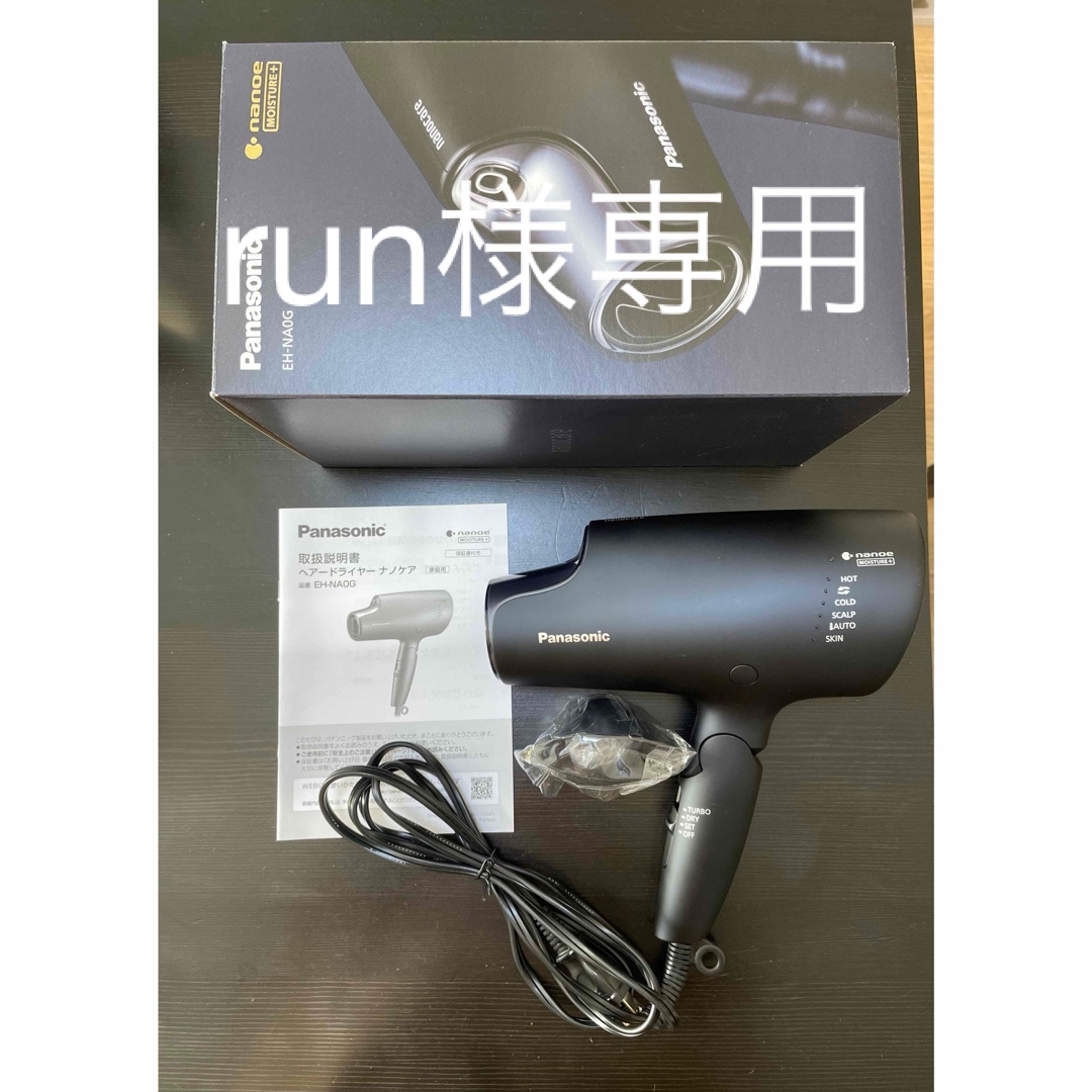 免税品購入 Panasonic パナソニック ヘアドライヤー ナノケア EH-NA0G
