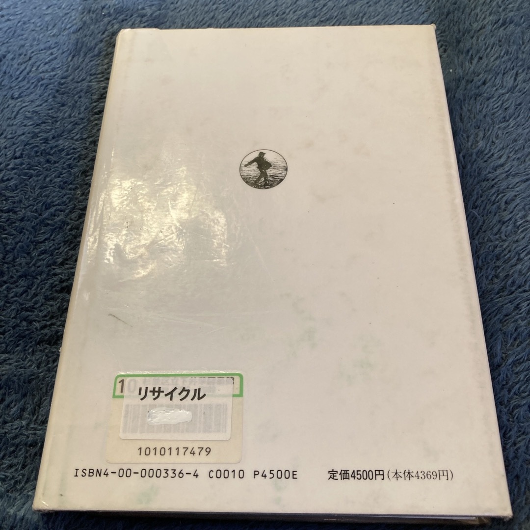 岩波書店(イワナミショテン)のかたちのオディッセイ　エイドス・モルフェー・リズム　中村雄二郎 エンタメ/ホビーの本(人文/社会)の商品写真