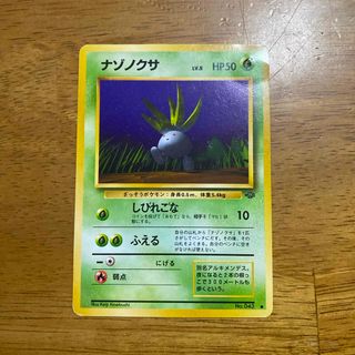 ポケモン(ポケモン)のポケモンカード ナゾノクサ LV.8(シングルカード)