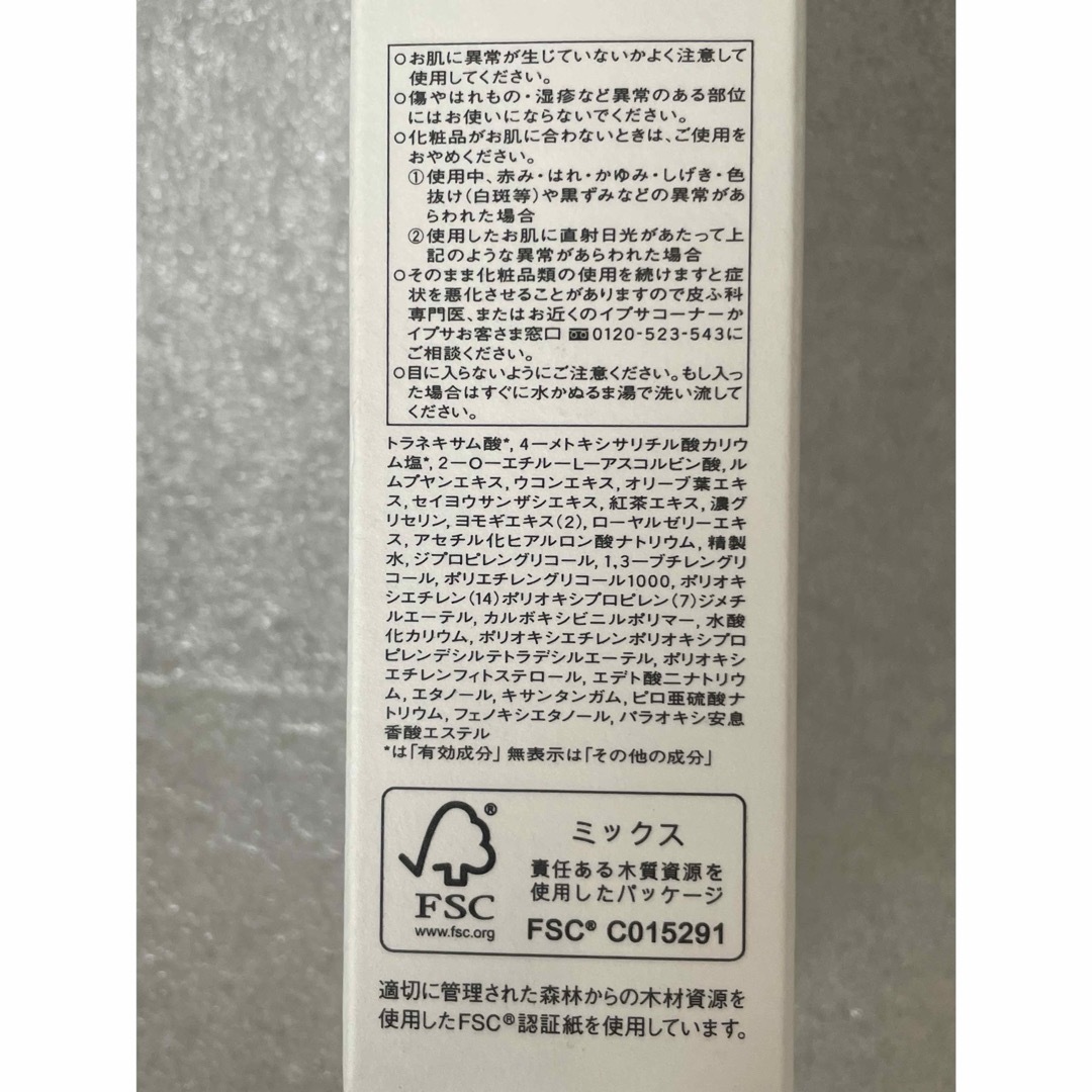 IPSA(イプサ)のイプサ　ホワイトプロセス エッセンス op 医薬部外品　美白美容液20ml コスメ/美容のスキンケア/基礎化粧品(美容液)の商品写真