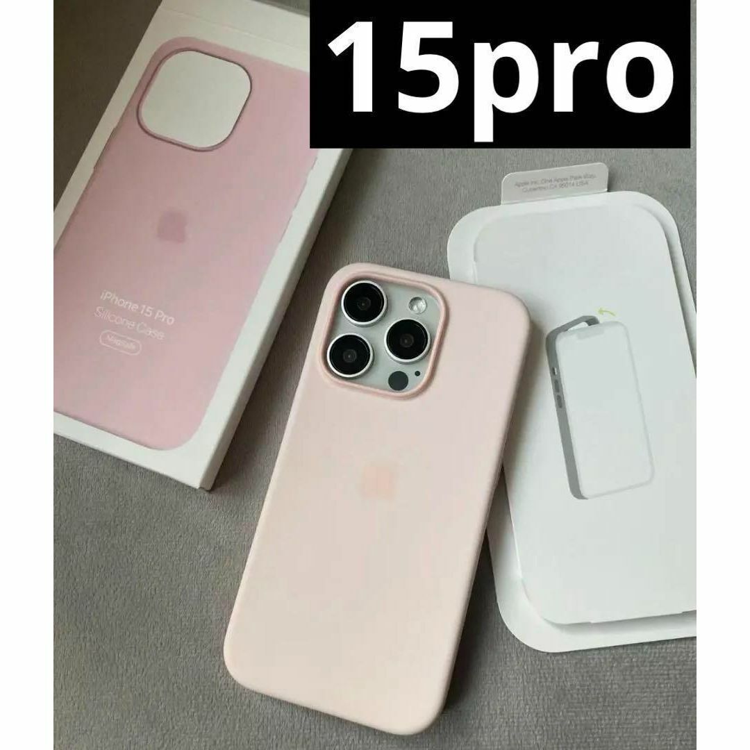 新品】純正互換品iPhone 15 pro シリコンケース ライトピンクの 新品】純正互換品iPhone 15 pro シリコンケース ライトピンクの