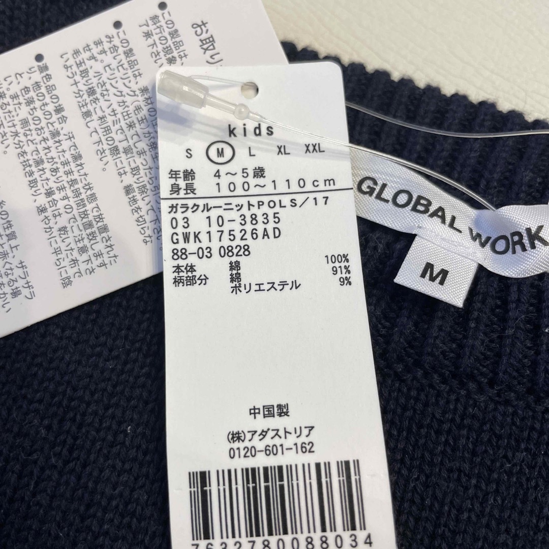 GLOBAL WORK(グローバルワーク)の新品タグ付き　GLOBAL WORK ニット　100-110 キッズ/ベビー/マタニティのキッズ服男の子用(90cm~)(ニット)の商品写真