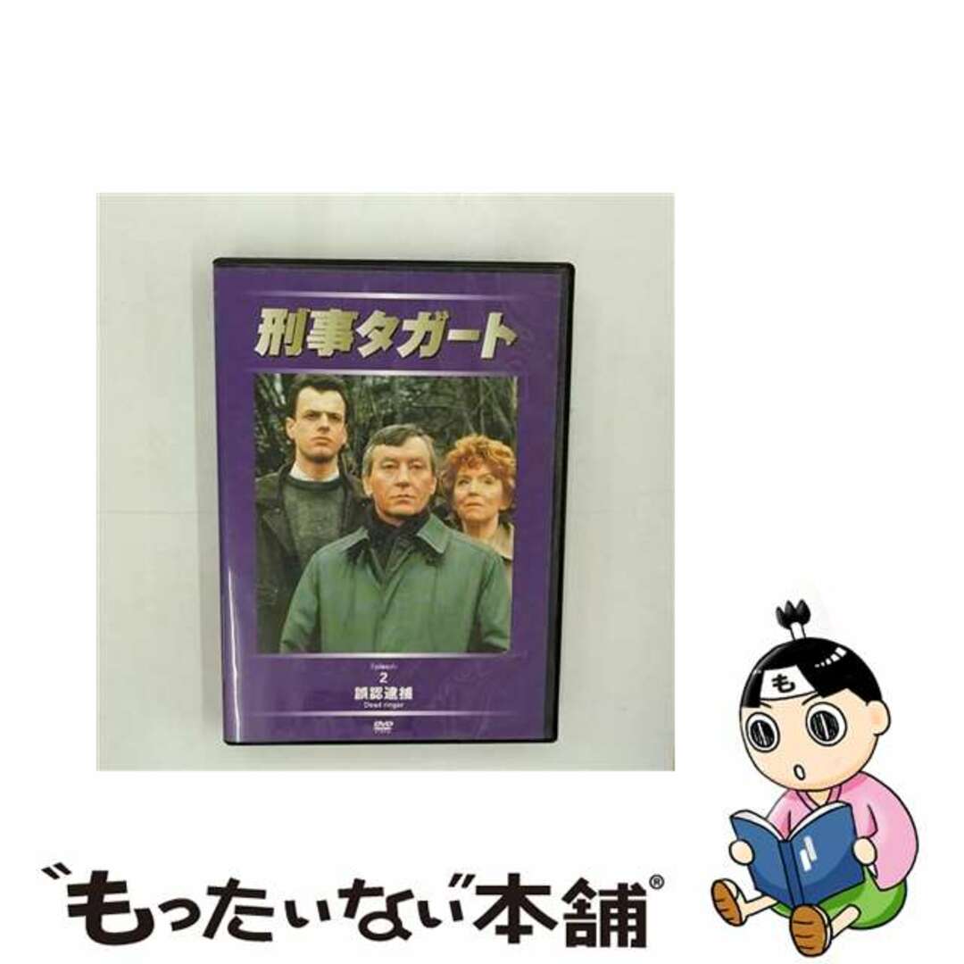 クリーニング済み刑事タガート 2 マーク・マクマナス