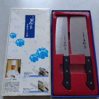 中華包丁２本セット(調理道具/製菓道具)