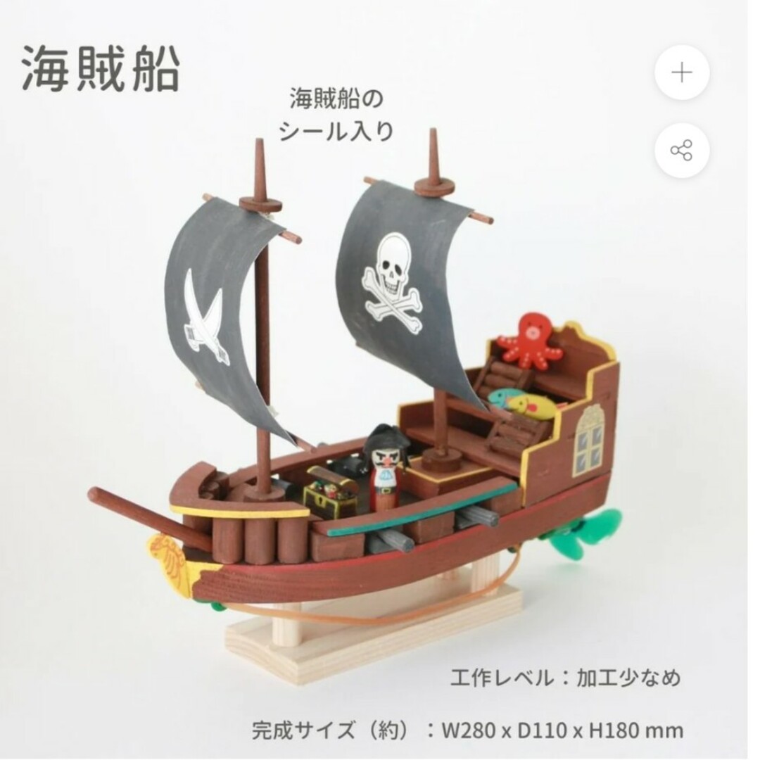 海洋ものがたり　木工作キット　自由研究 キッズ/ベビー/マタニティのおもちゃ(知育玩具)の商品写真