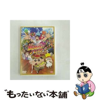 【中古】 映画クレヨンしんちゃん　新婚旅行ハリケーン　～失われたひろし～/ＤＶＤ/BCBAー4968(アニメ)