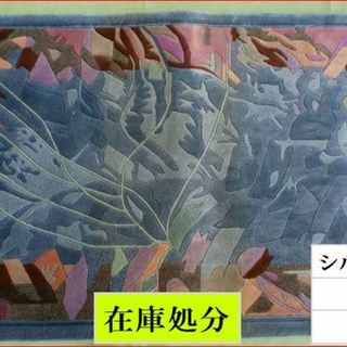 玄関マット　シルク段通140段　60×90cm 手織りシルク段通 (玄関マット)