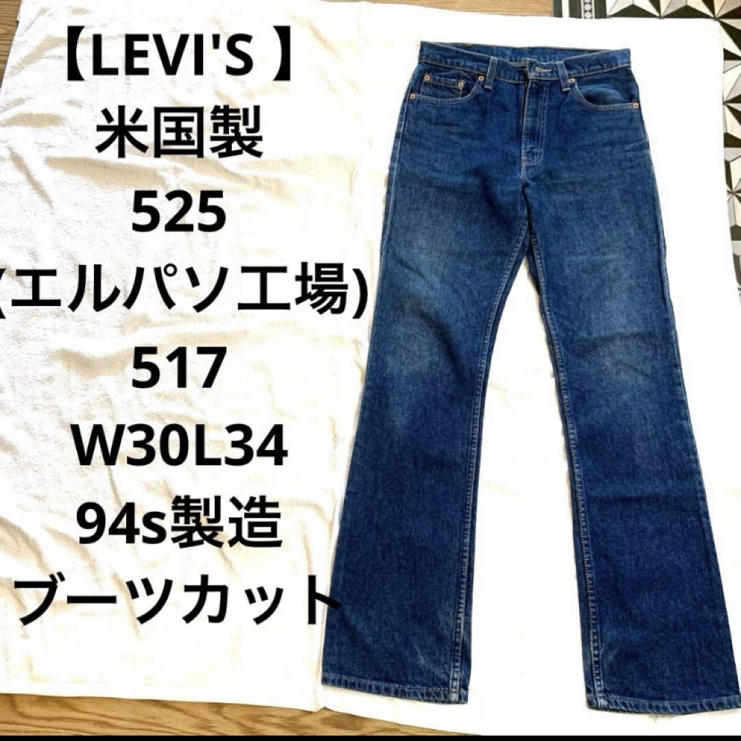 【LEVI'S 米国製•525 】517 W30L34　ブーツカット 94s | フリマアプリ ラクマ