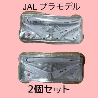 ジャル(ニホンコウクウ)(JAL(日本航空))のJAL 飛行機プラモデル×２(模型/プラモデル)