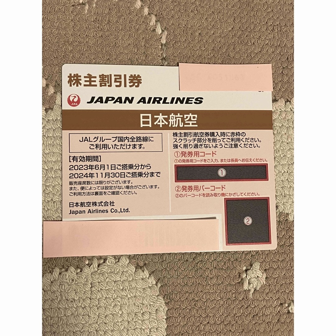 JAL(日本航空)(ジャル(ニホンコウクウ))のJAL 日本航空　株主優待 チケットの乗車券/交通券(航空券)の商品写真