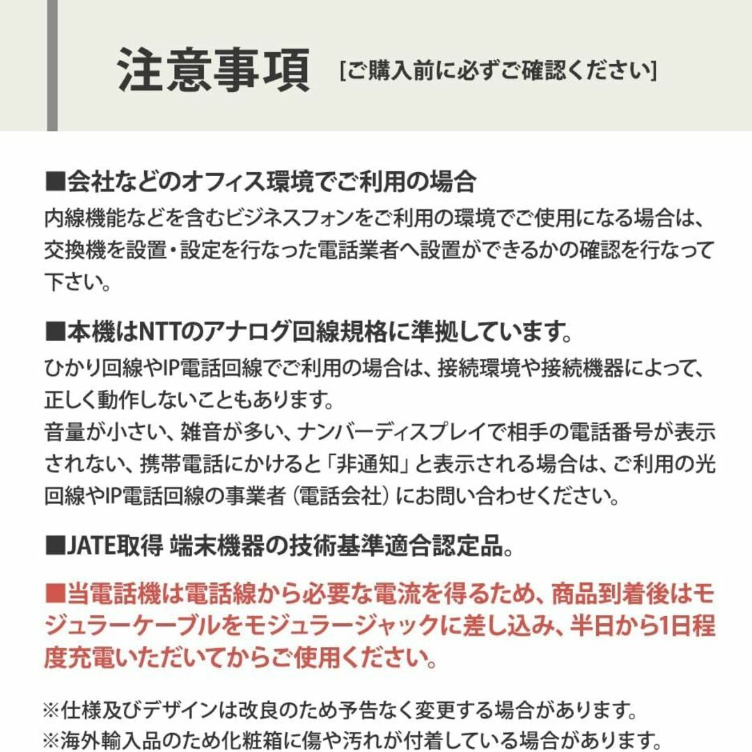 Alcatel　TO6　電話機　オフィス用品　未開封 インテリア/住まい/日用品のオフィス用品(その他)の商品写真