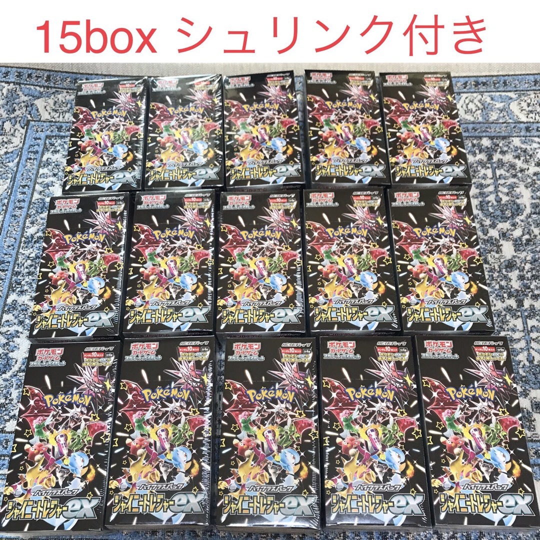 15box シャイニートレジャー　ex box ポケモンカード　シュリンク付きトレーディングカード