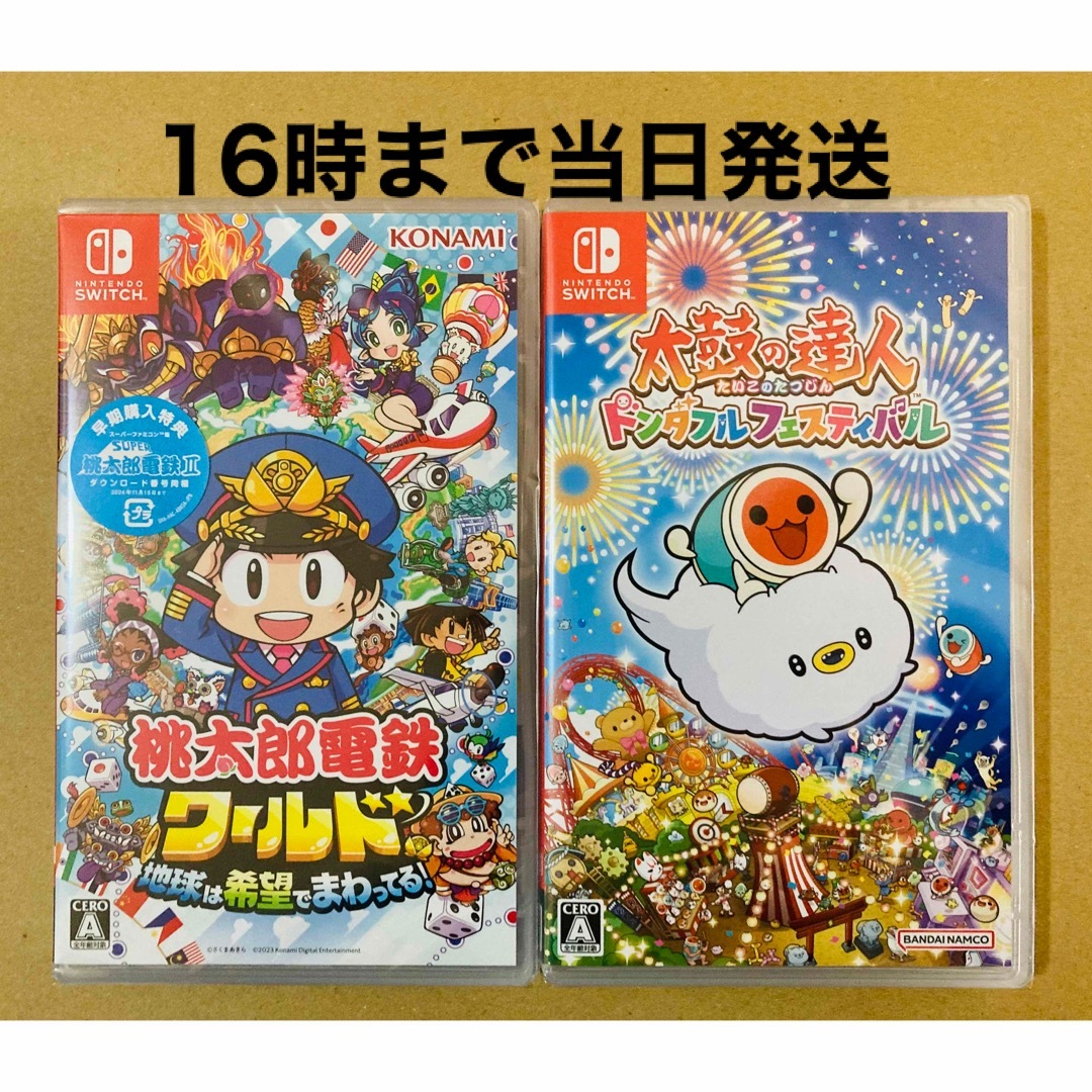 新品未開封 桃太郎電鉄 太鼓の達人RPG Switch