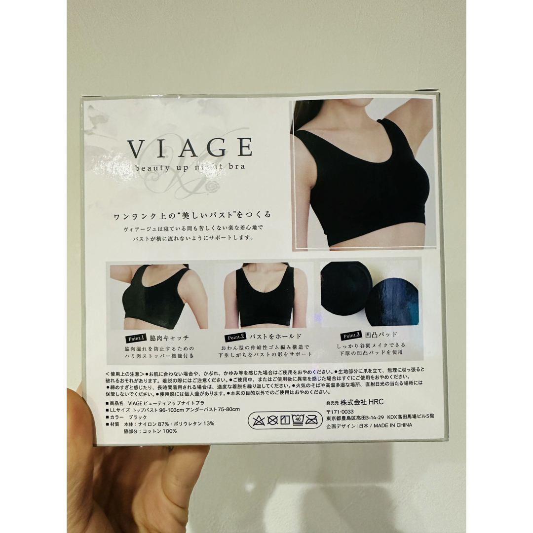 VIAGE ビューティアップナイトブラ M/Lサイズ ブラックグレー