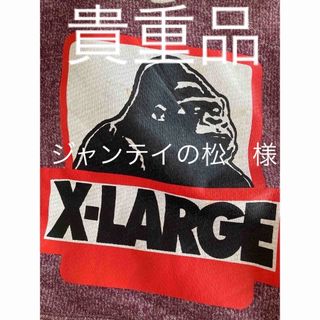 エクストララージ(XLARGE)の☆ＸーLARGE エクストララージ超貴重ゴーストバスターズビックプリント！！(パーカー)