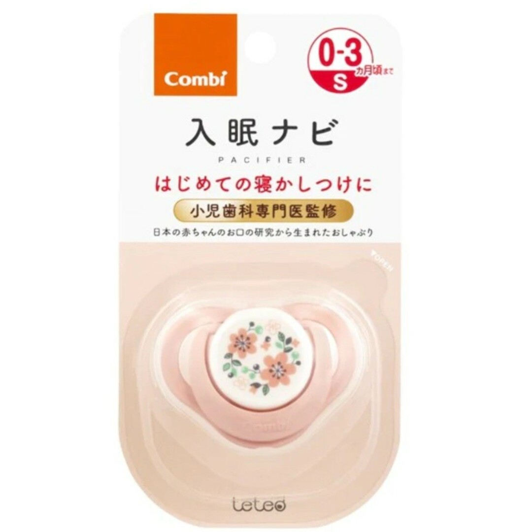 combi(コンビ)の入眠ナビ　おしゃぶり キッズ/ベビー/マタニティの授乳/お食事用品(その他)の商品写真