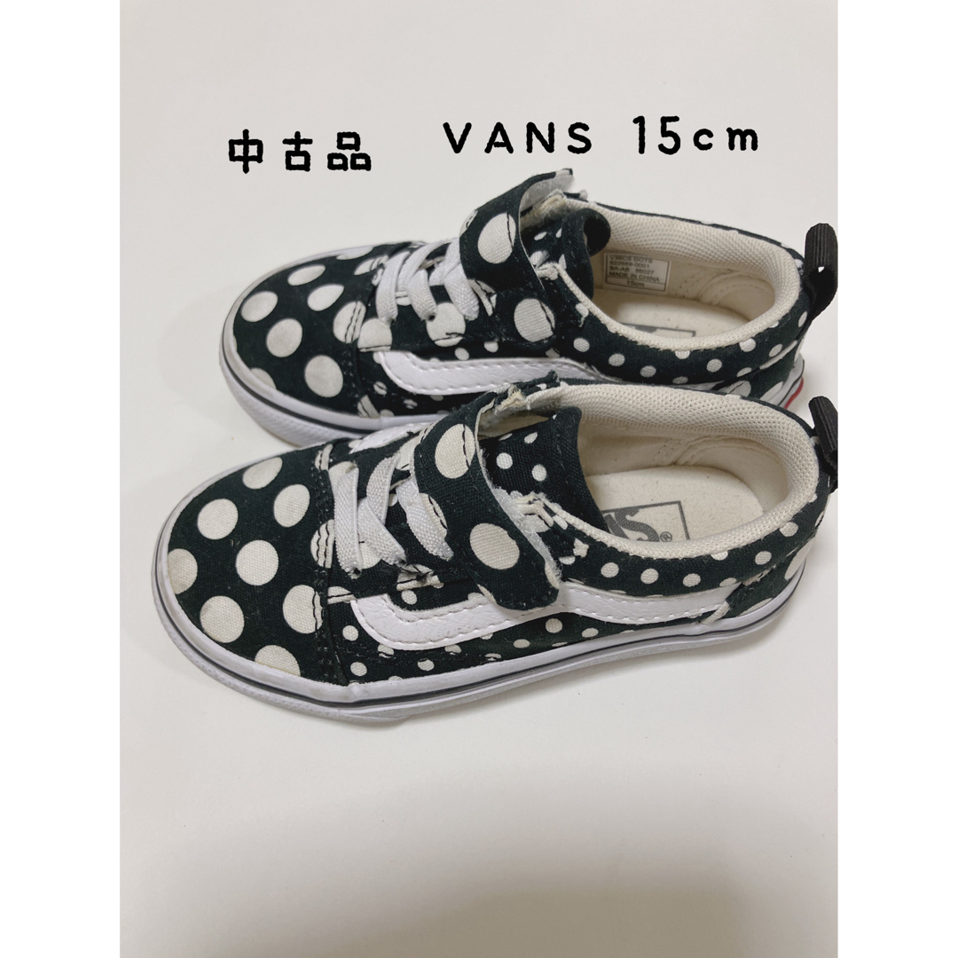 VANS(ヴァンズ)の【使用品】VANS キッズ　スニーカー　ドット　水玉　女の子　男の子 キッズ/ベビー/マタニティのキッズ靴/シューズ(15cm~)(スニーカー)の商品写真