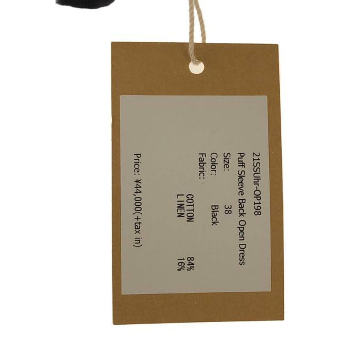 Uhr - 【美品】 Uhr / ウーア | 2021SS | Puff Sleeve Back Open Uhr - 【美品】 Uhr / ウーア | 2021SS | Puff Sleeve Back Open