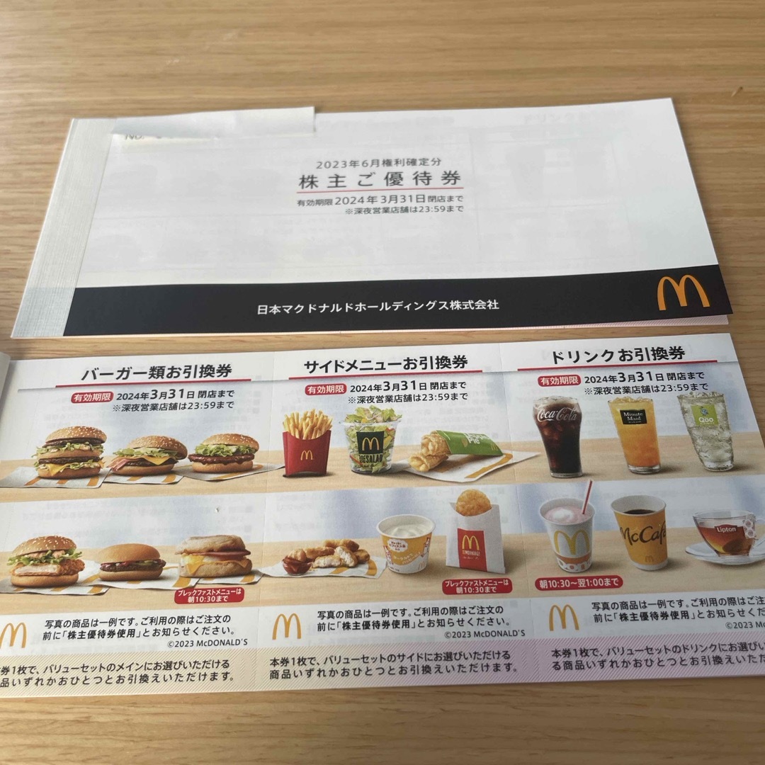 マクドナルド - マクドナルド株主優待券2冊の通販 by くり's shop