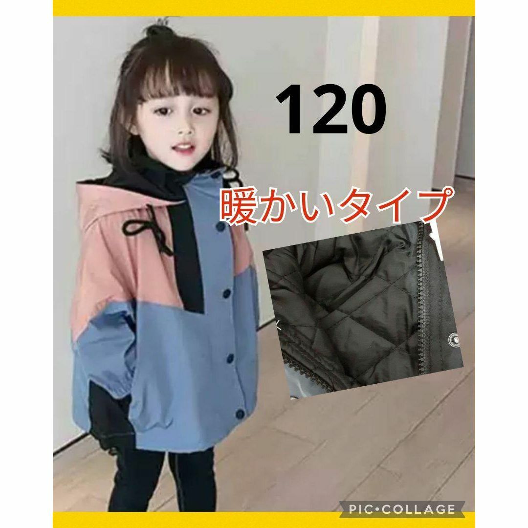 子供  キッズ　120　ジャケット　アウター 　マウンテンパーカー　コート キッズ/ベビー/マタニティのキッズ服女の子用(90cm~)(ジャケット/上着)の商品写真