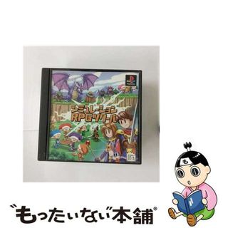 【中古】 シミュレーションRPGツクール(家庭用ゲームソフト)