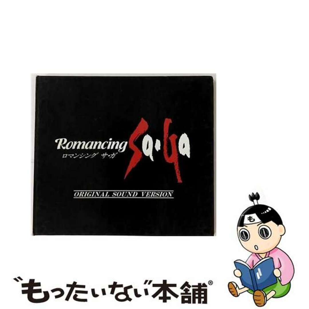 【中古】 ロマンシング・サ・ガ～オリジナル・サウンド・ヴァージョン/ＣＤ/N25D-009 エンタメ/ホビーのCD(ゲーム音楽)の商品写真