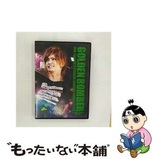 中古】 ゴールデンボンバー 全国ツアー2015 歌広、金爆やめるってよ at