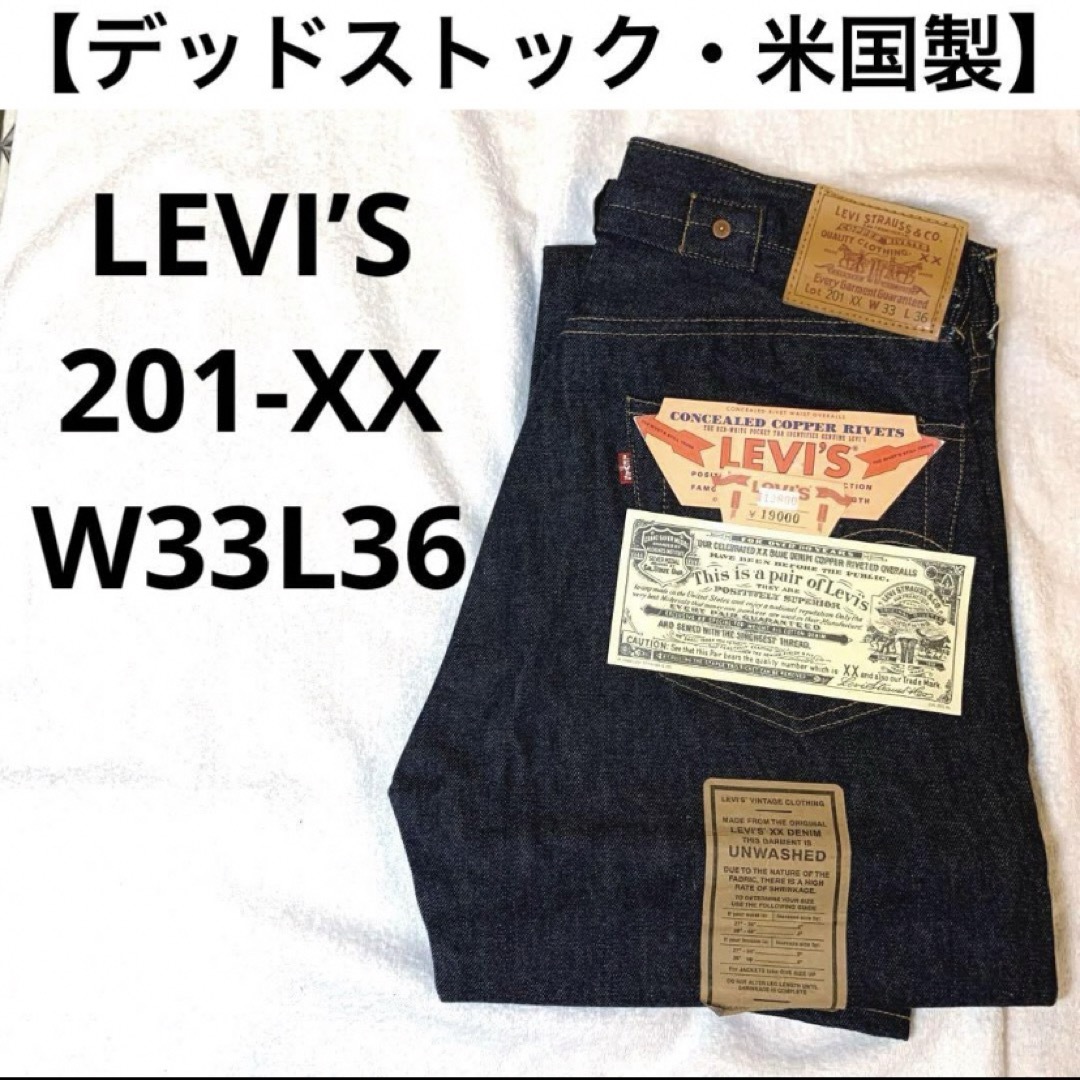 Levi's - 【デッドストック・米国製・555】LEVI'S 201-XX W33L36 Levi's - 【デッドストック・米国製・555】LEVI'S 201-XX W33L36