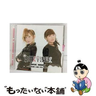 【中古】 2CD 内田さんと浅倉さん MUSIC HOURS－SEASIDE LIVE FES 2016－ / 内田彩 浅倉杏美(映画音楽)