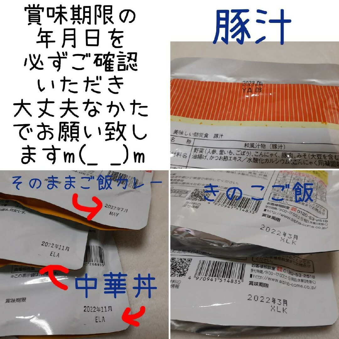 保存食　まとめ売り　そのままご飯　中華丼　カレー　豚汁　きのこご飯 食品/飲料/酒の加工食品(レトルト食品)の商品写真