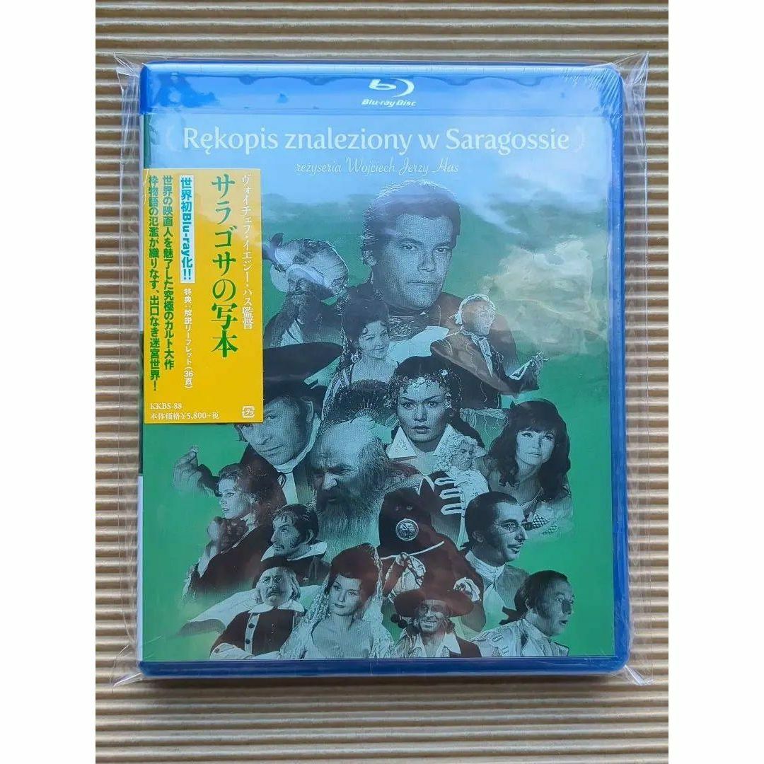 サラゴサの写本('65ポーランド) Blu-ray ブルーレイヴォイチェフハス