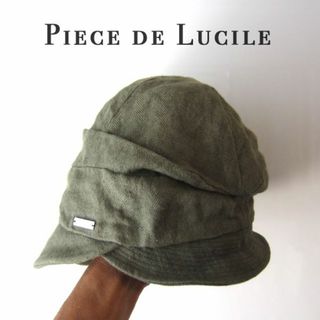 美品　Piece de Lucile／ピエスドリュシル★　リネンキャスケット(キャスケット)