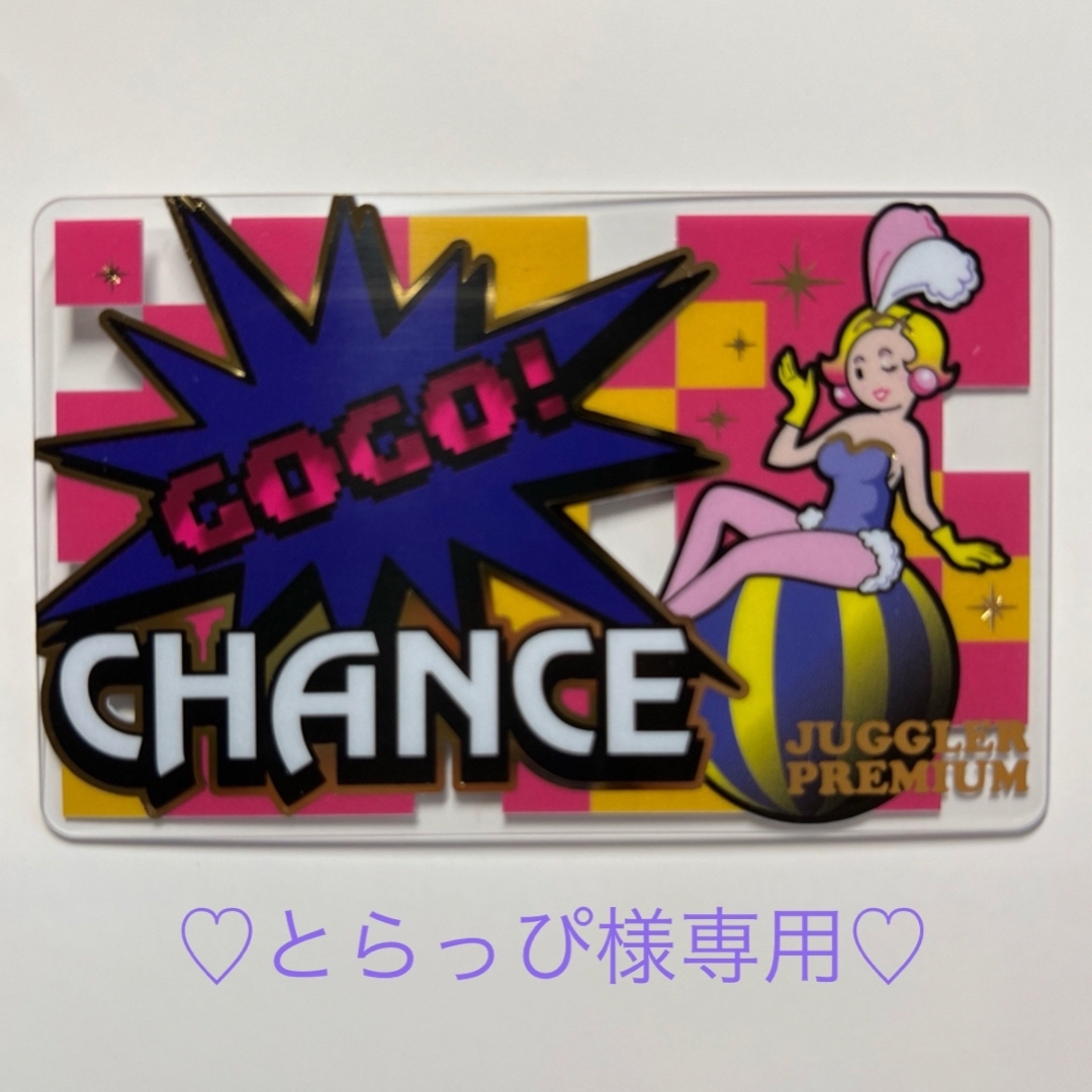 ジャグラープレミアムカード【非売品】ジャグラープレミアムカード♡✩.*˚