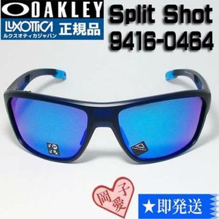 オークリー(Oakley)の★9416-0464★正規品 オークリー スプリットショット サングラス OO(サングラス/メガネ)