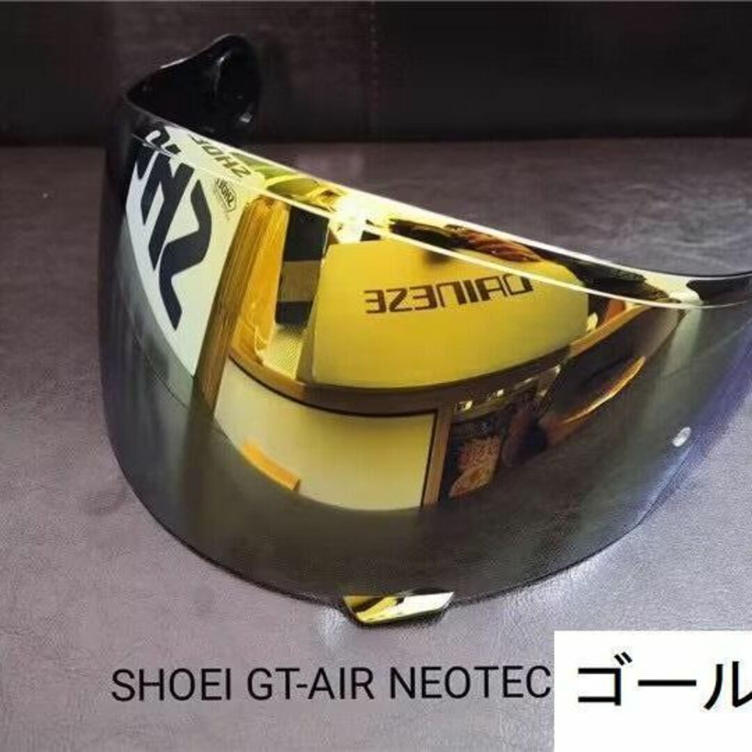 SHOEI(ショウエイ)の美品　SHOEI GT-AIR GT-AIR2 NEOTEC ゴールド シールド 自動車/バイクのバイク(ヘルメット/シールド)の商品写真