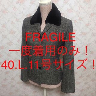 フラジール(FRAGILE)の★FRAGILE/フラジール★大きいサイズ！長袖ジャケット40(L.11号)(テーラードジャケット)