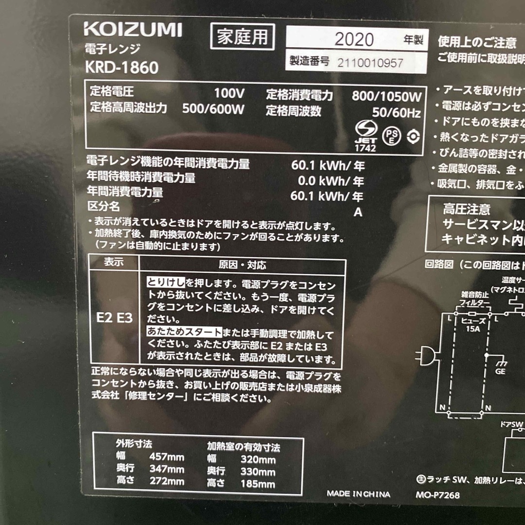 送料込み＊コイズミ 単機能電子レンジ ヘルツフリー 2020年製＊1213-1 スマホ/家電/カメラの調理家電(電子レンジ)の商品写真