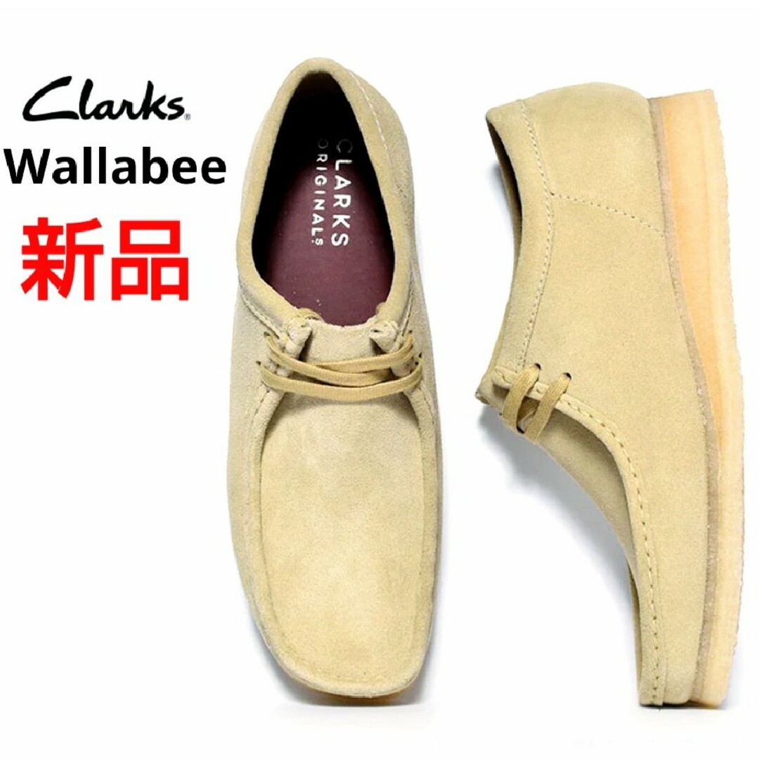 Clarks(クラークス)の新品★CLARKS WALLABEE クラークス ワラビー スエード モカシン メンズの靴/シューズ(スリッポン/モカシン)の商品写真