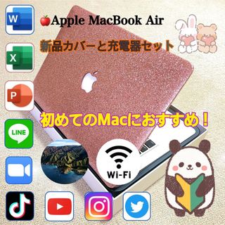 マック(Mac (Apple))の♡値下げ中♡ Apple MacBook Air 256GB 初心者さんもOK(ノートPC)