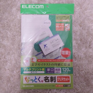 エレコム(ELECOM)のELECOM 名刺 両面印刷 マルチプリント紙(カード/レター/ラッピング)