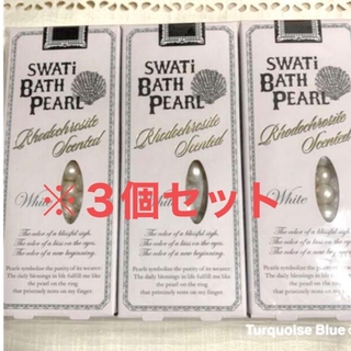 SWATi BATH PEARL 入浴剤 ／ホワイト　　《インカローズの香り》