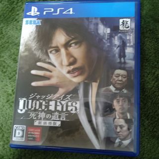 プレイステーション4(PlayStation4)のJUDGE EYES：死神の遺言（新価格版）(家庭用ゲームソフト)