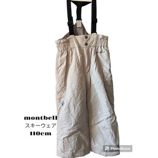 モンベル(mont bell)のmontbell スキーウェア 110cm(ウエア)