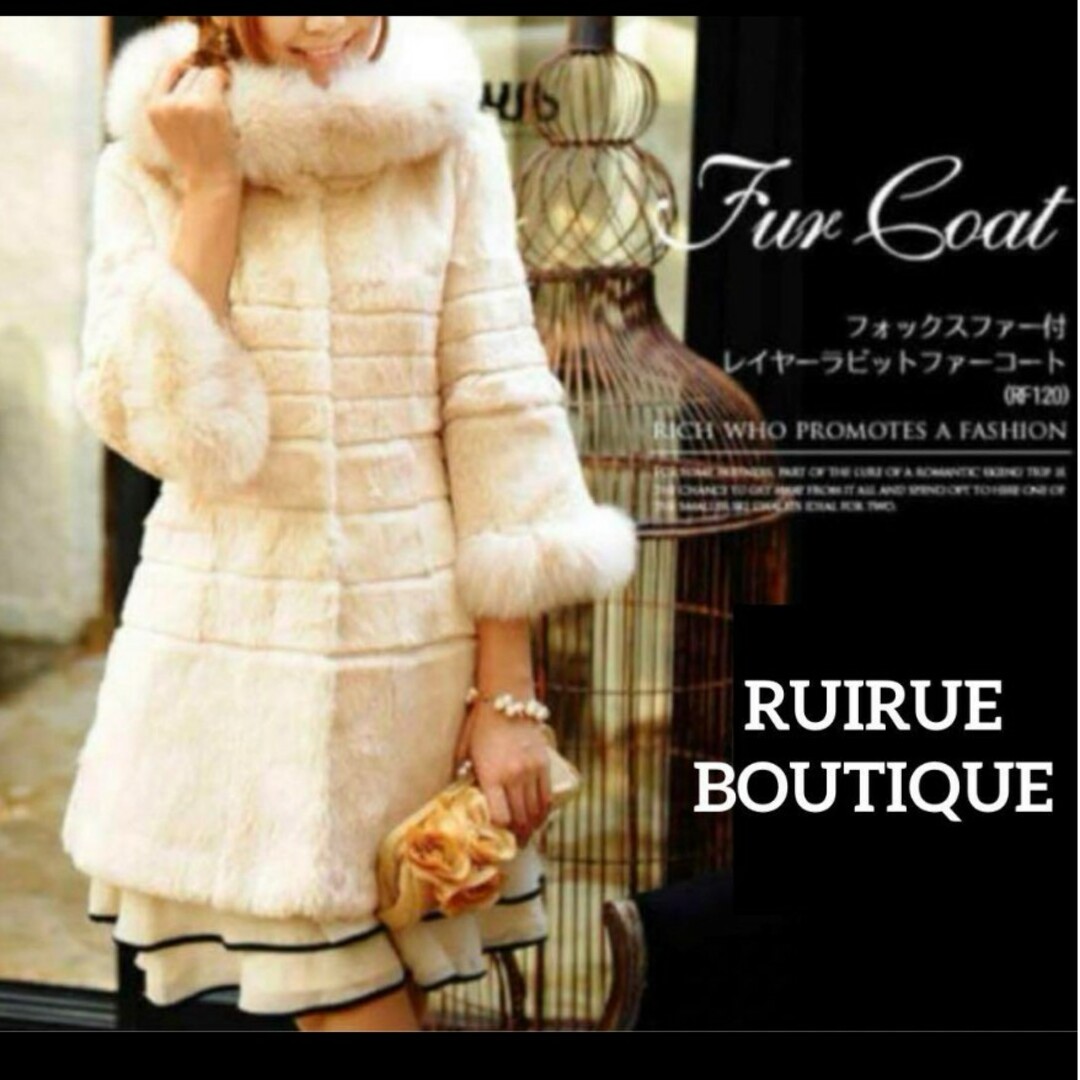 RUIRUE BOUTIQUE フォックスファー　レイヤーラビット　ファーコートフォックスファー裏地