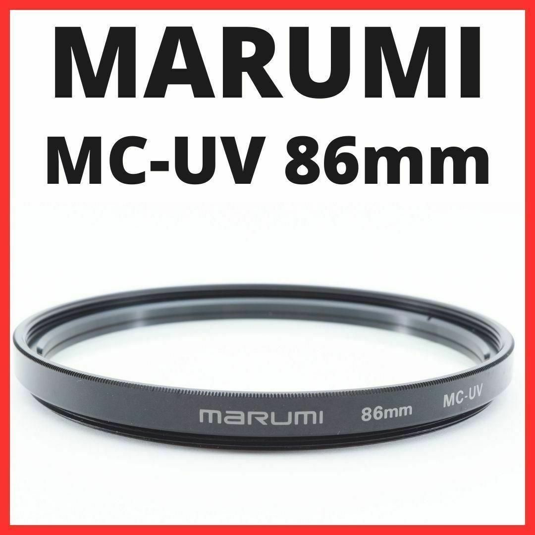 スマートフォン/携帯電話K25/K2109 / マルミ MC-UV 86mm レンズフィルター