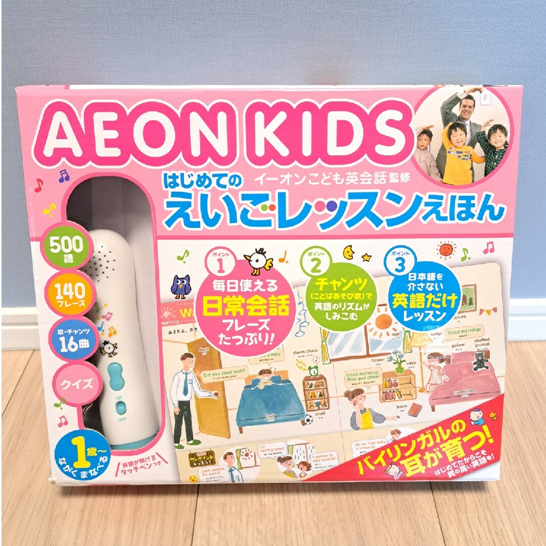 AEON(イオン)のはじめてのえいごレッスンえほん エンタメ/ホビーの本(絵本/児童書)の商品写真