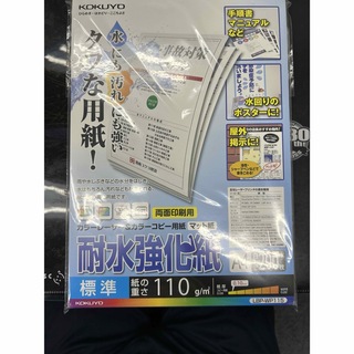 コクヨ(コクヨ)のKOKUYO カラーレーザー＆カラーコピー用耐水強化紙 A4 LBP-WP115(オフィス用品一般)