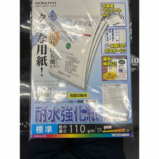 コクヨ(コクヨ)のKOKUYO カラーレーザー＆カラーコピー用耐水強化紙 A4 LBP-WP115(オフィス用品一般)